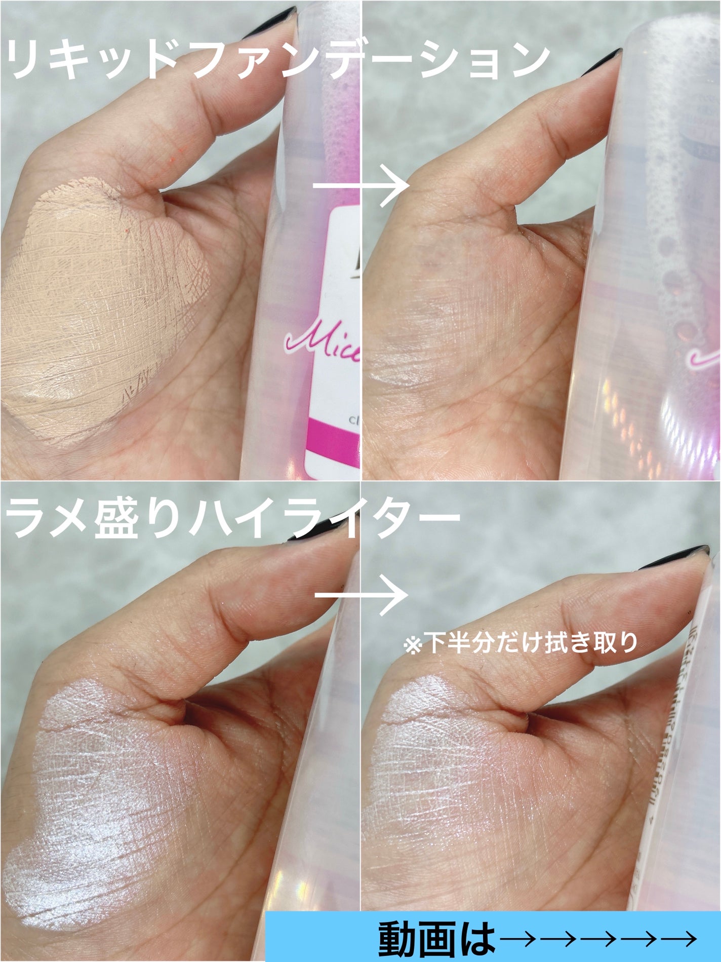 ミセラークレンジングウォーター セラムモイスト/ビフェスタ/クレンジングウォーターを使ったクチコミ(3枚目)