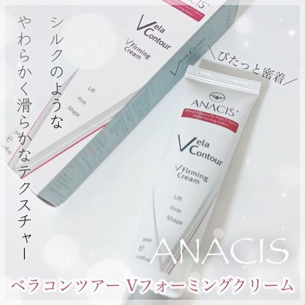 ベラコントゥアーフォーミングクリーム/ANACIS/フェイスクリームを使ったクチコミ(1枚目)