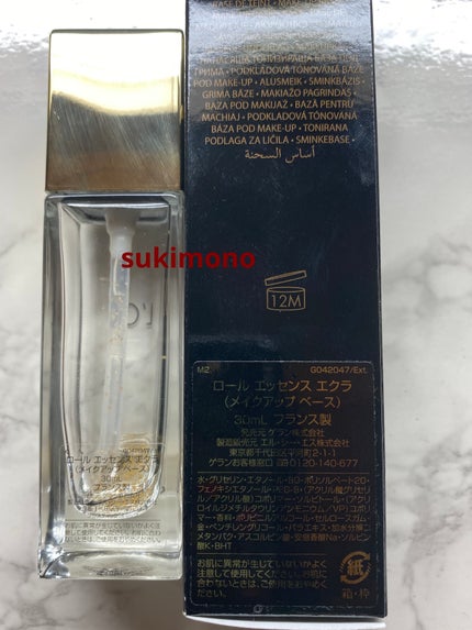 ロール エッセンス エクラ/GUERLAIN/化粧下地を使ったクチコミ(3枚目)