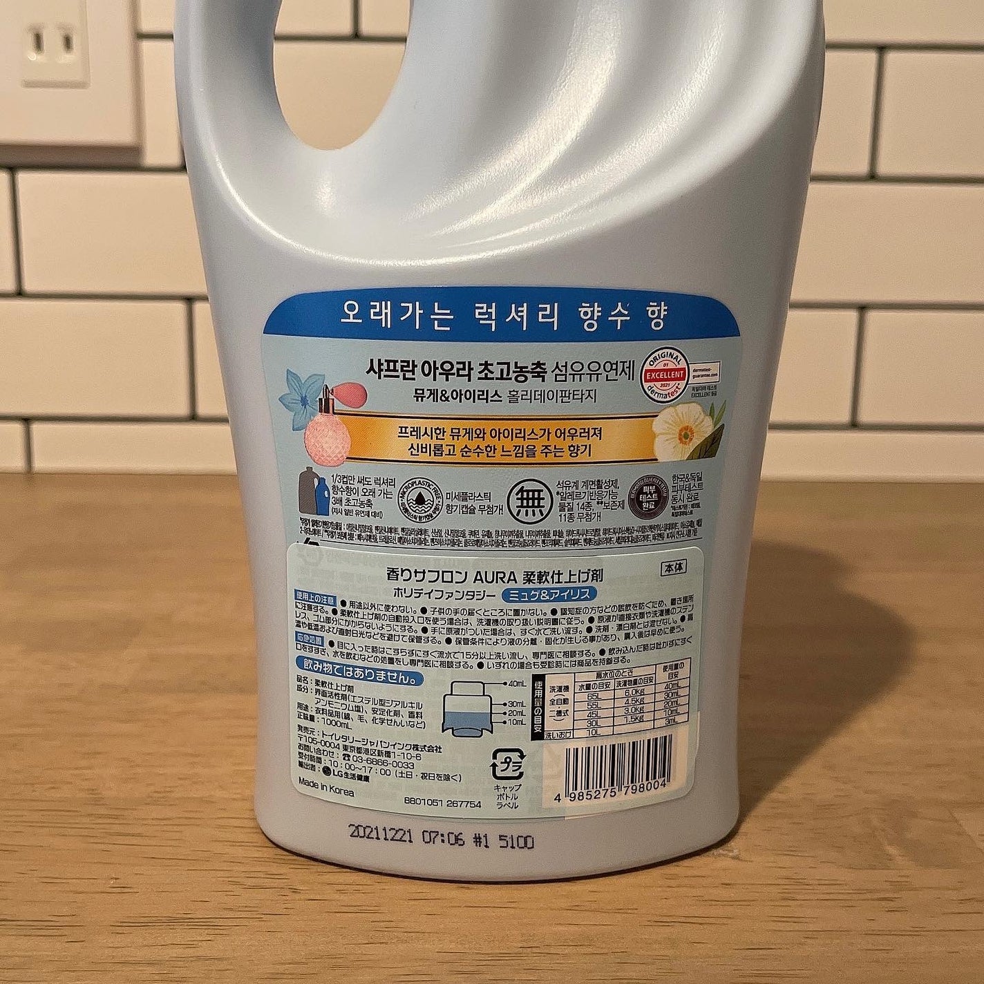 香りサフロン/Aura/柔軟剤を使ったクチコミ(3枚目)