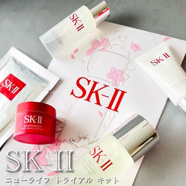 ニューライフ トライアル キット		/SK-II/トライアルキットを使ったクチコミ（1枚目）