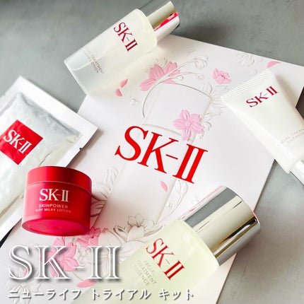 SK-II エスケーツー ニューライフ トライアル キット 試してみた】SK-II ニューライフ トライアル キット のリアルな