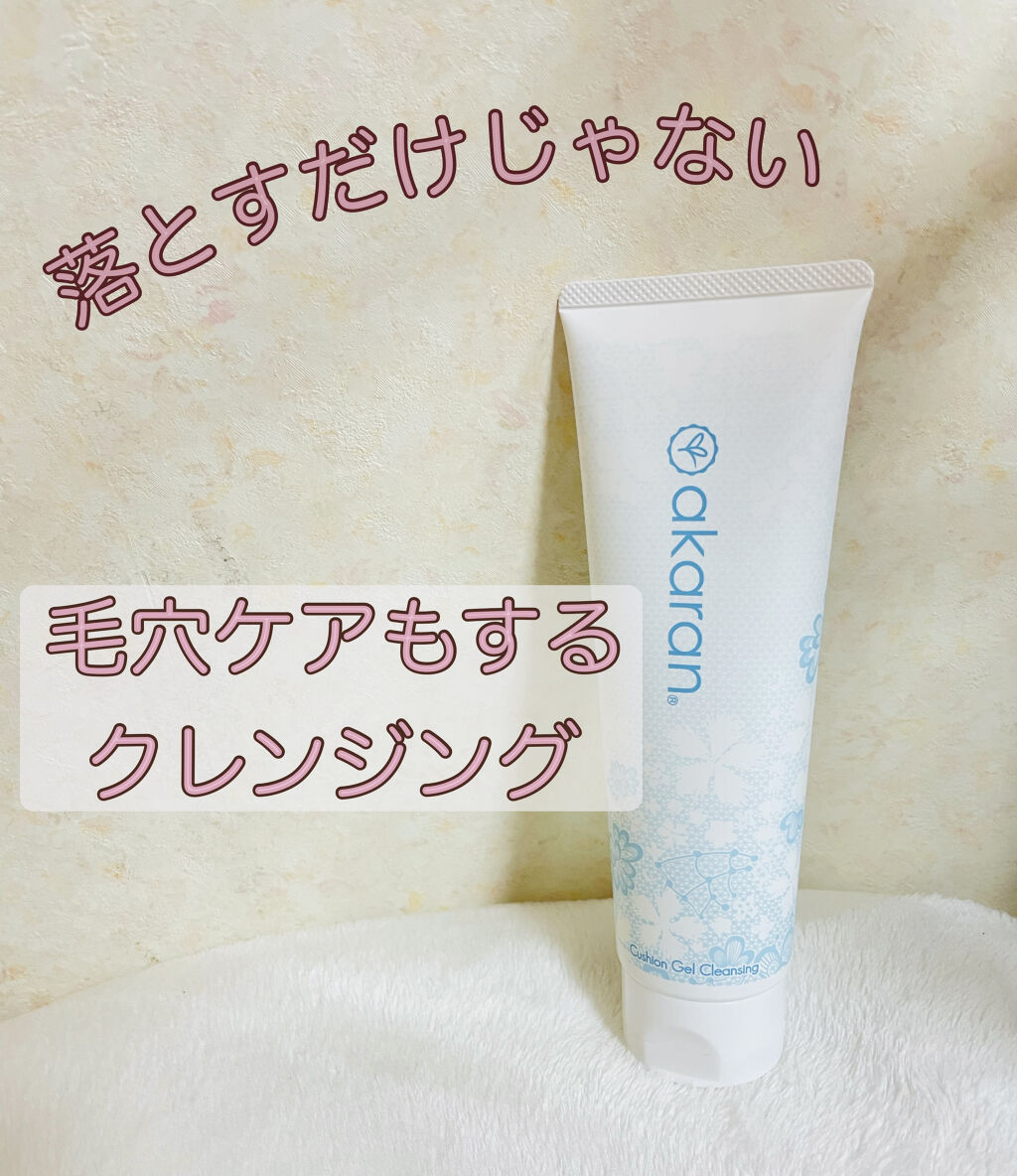 クッションジェルクレンジング/アカラン/クレンジングジェルを使ったクチコミ（1枚目）