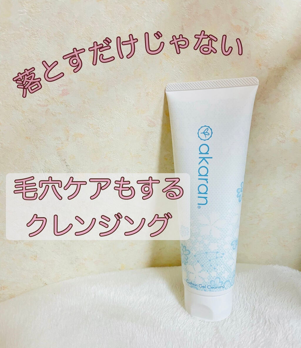 クッションジェルクレンジング/アカラン/クレンジングジェルを使ったクチコミ(1枚目)
