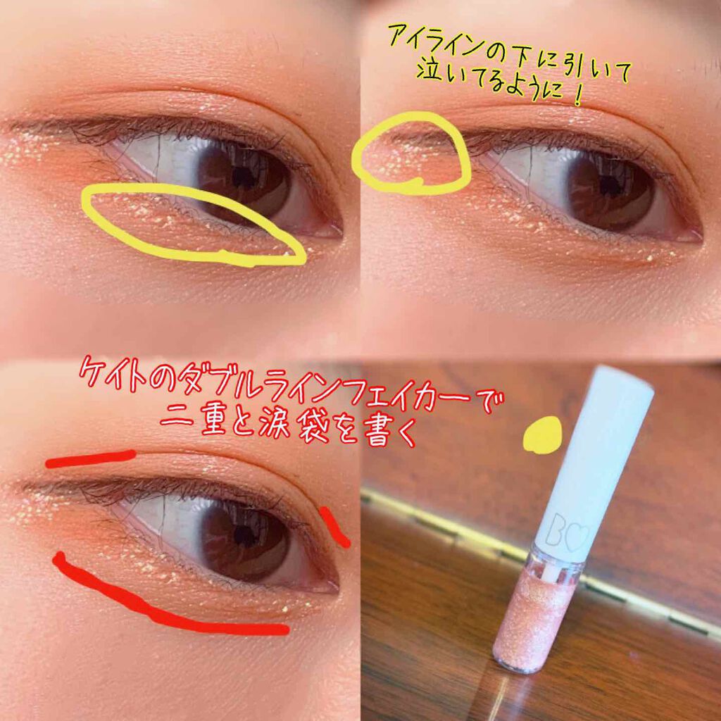 グリッターライナー/b idol/グリッターを使ったクチコミ（3枚目）