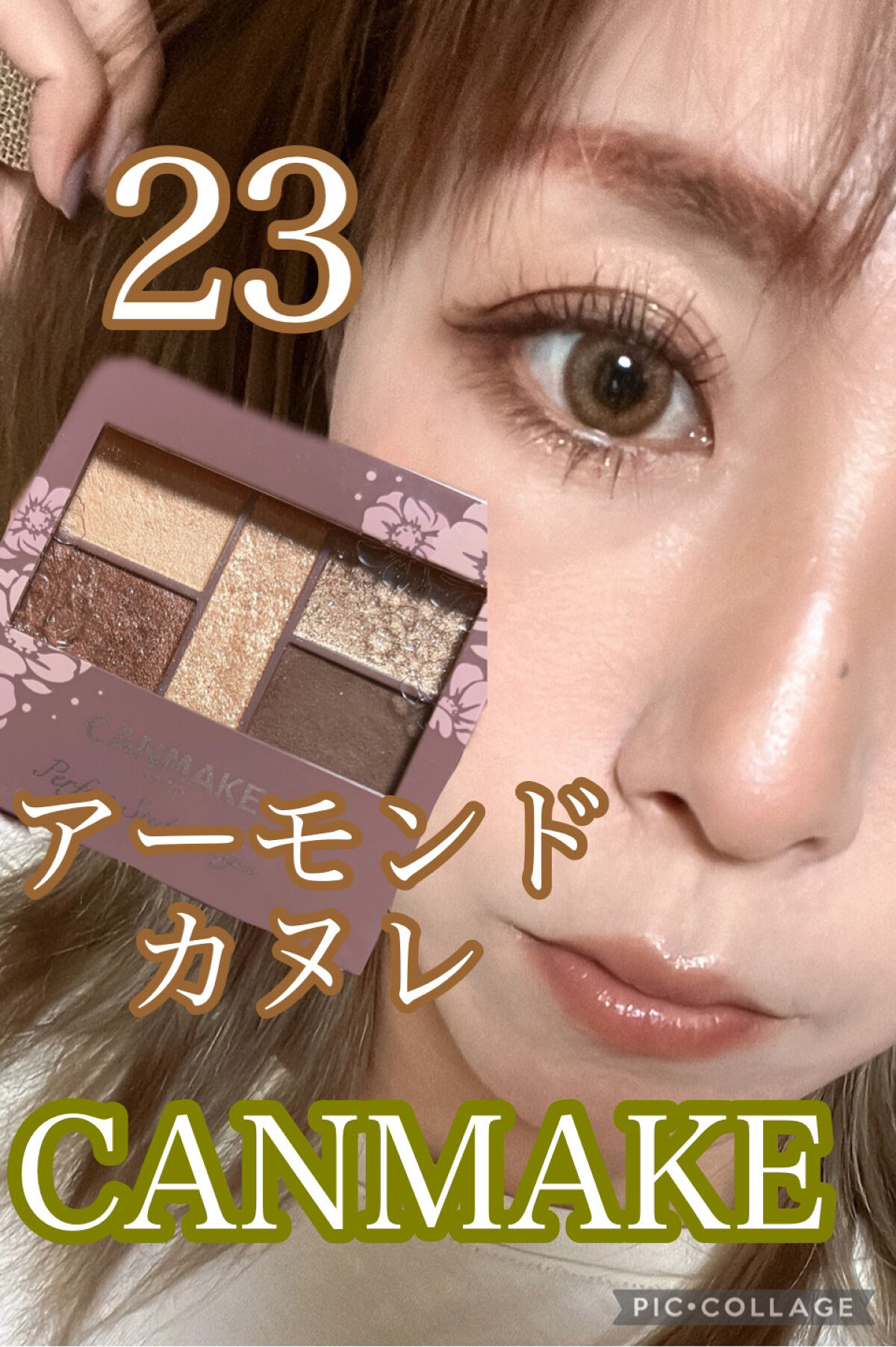 ステイオンバームルージュ/キャンメイク/口紅を使ったクチコミ（1枚目）