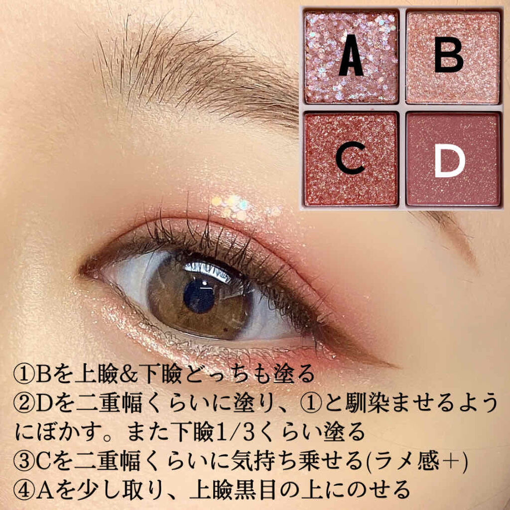 TWINKLE POP Pearl Flex Glitter Eye Palette/CLIO/アイシャドウパレットを使ったクチコミ（3枚目）
