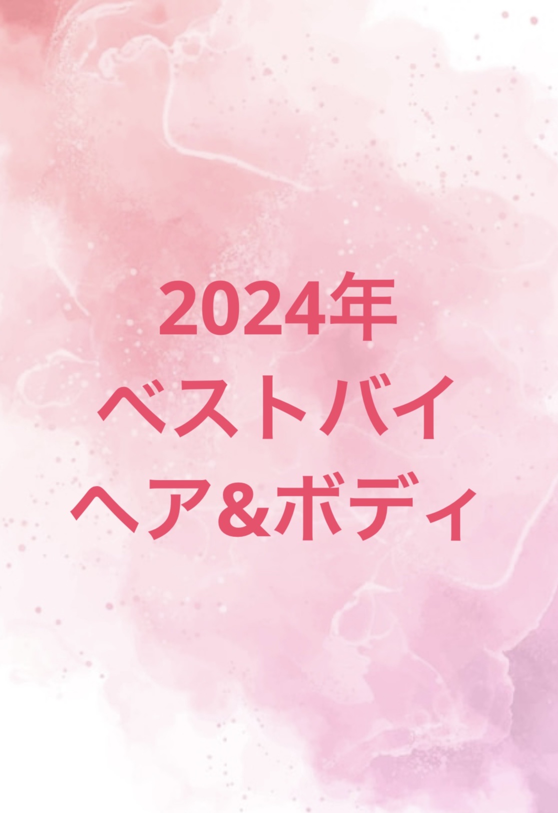 薬用 メディカル アンチヘアロスセラム/L'OCCITANE/頭皮ローションを使ったクチコミ（1枚目）