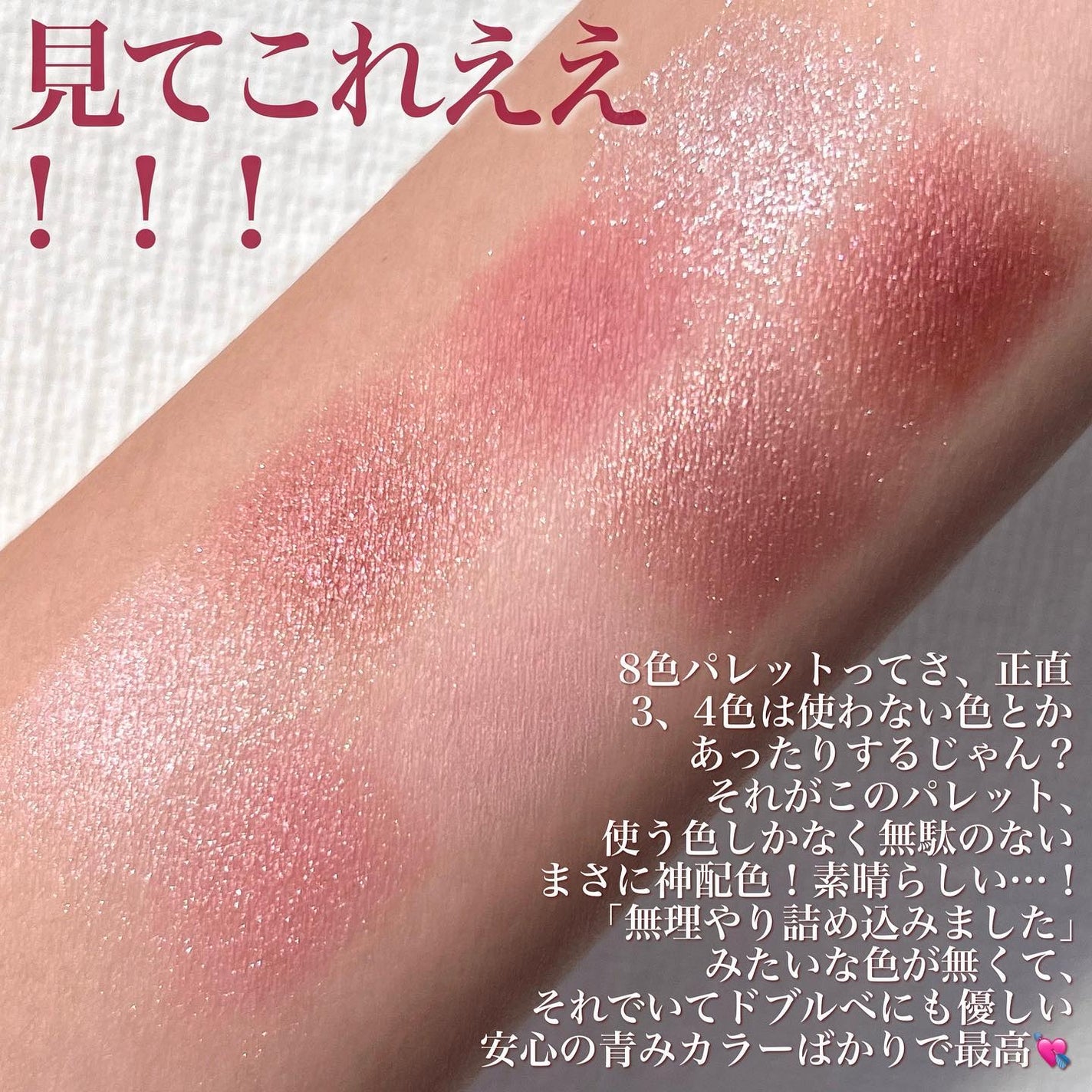 プティパレットアイズ/キャンメイク/パウダーアイシャドウを使ったクチコミ(3枚目)