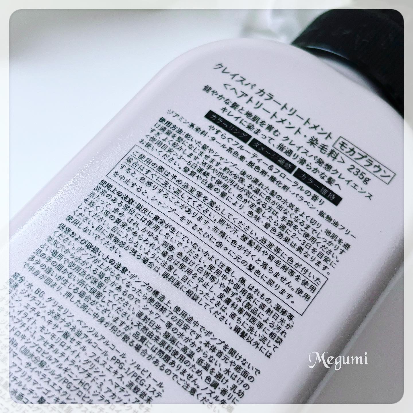 クレイスパ カラートリートメント モカブラウン/clayence/ヘアカラーを使ったクチコミ（2枚目）