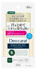 デオカラットデオカラット 薬用デオドラント ボディシート