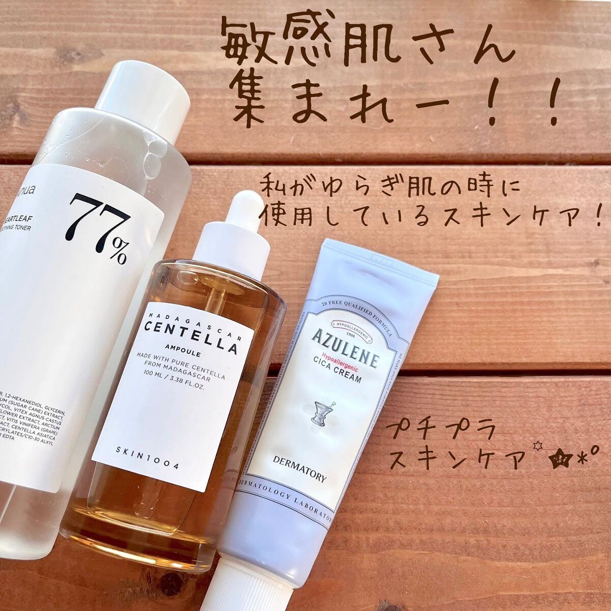 ハイポアレジェニック シカ クリーム/Dermatory/フェイスクリームを使ったクチコミ（1枚目）