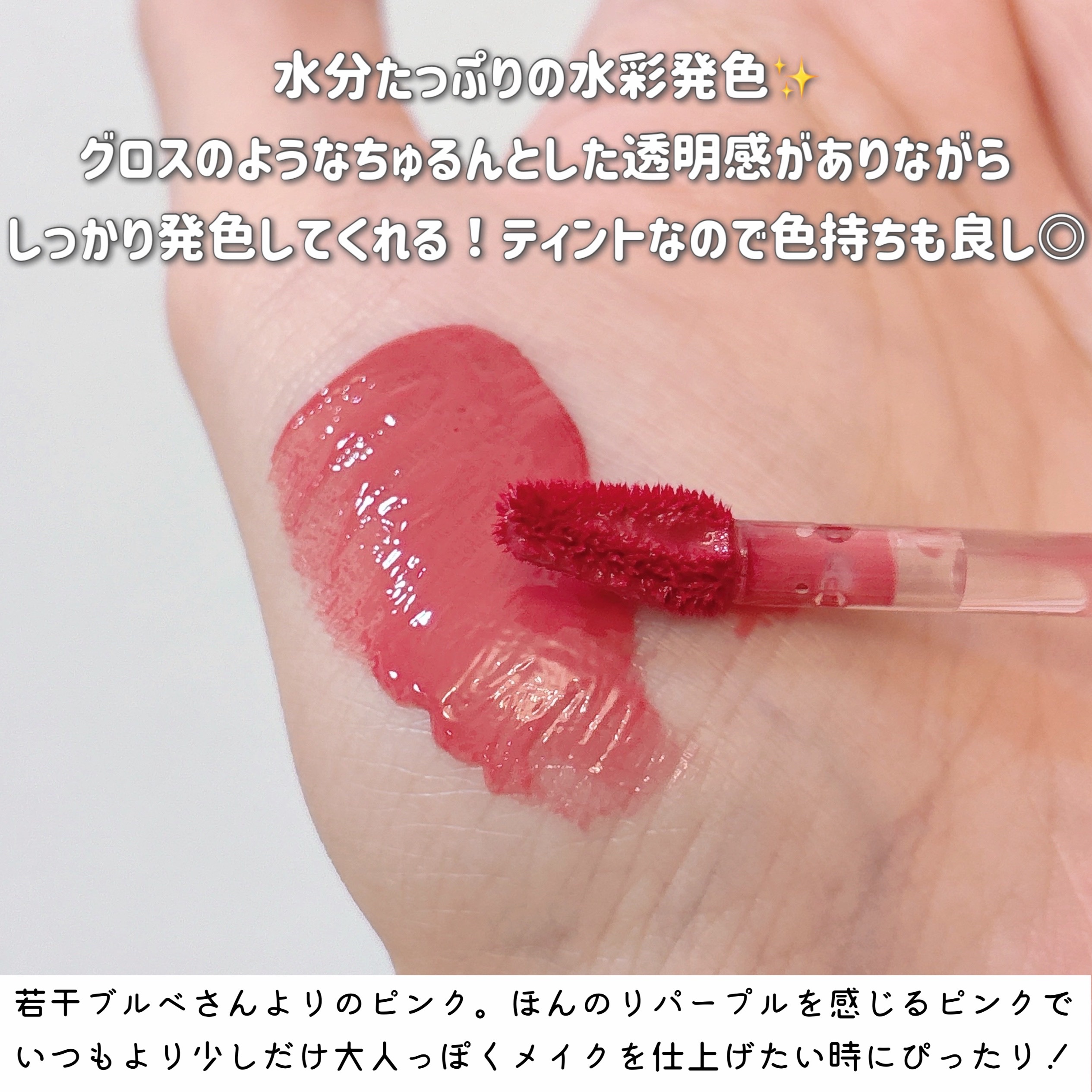 デューティント/AMUSE/リップティントを使ったクチコミ（3枚目）