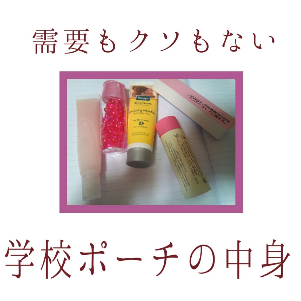 リップエッセンス/無印良品/リップケアを使ったクチコミ（1枚目）