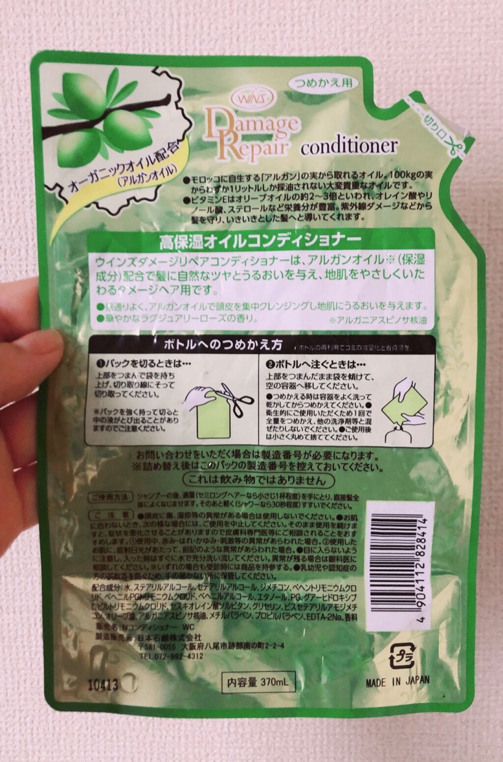 WINZダメージリペアシャンプー・コンディショナー/WINZ/シャンプー・コンディショナーを使ったクチコミ（2枚目）