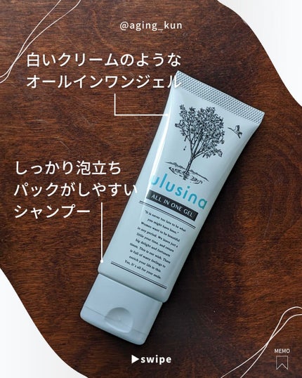 ulusina ウルシナ オールインワンジェル/tifi/オールインワン化粧品を使ったクチコミ(3枚目)