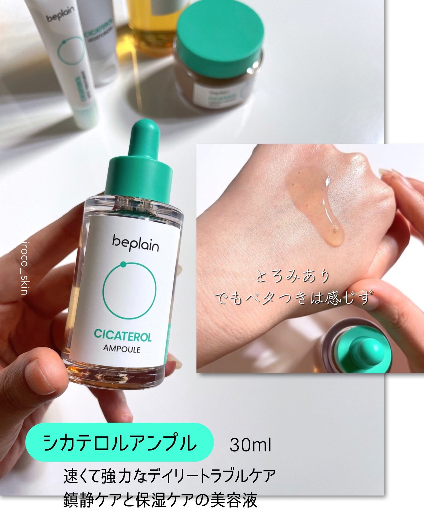 シカテロル美容液/beplain/美容液を使ったクチコミ(4枚目)