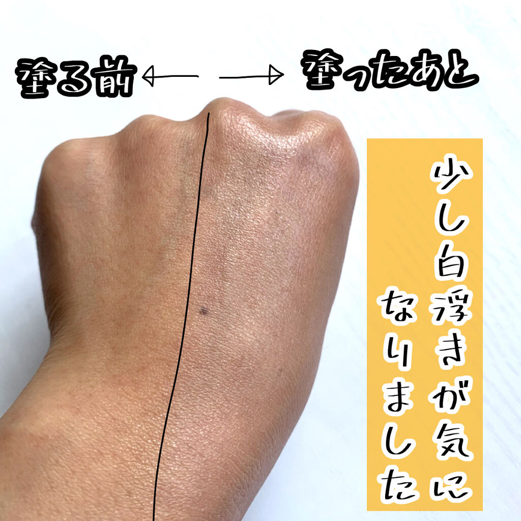 トーンアップUV エッセンス/サンカット®/日焼け止めローションを使ったクチコミ（3枚目）
