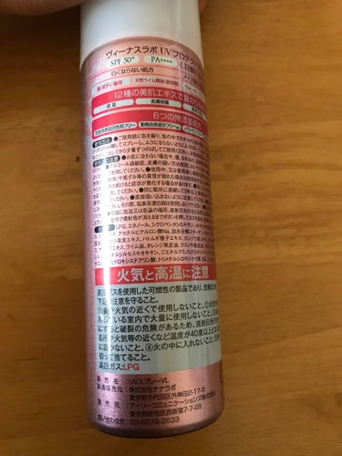 UV PROTECT SPRAY/ヴィーナスラボ/日焼け止め・UVケアを使ったクチコミ（2枚目）