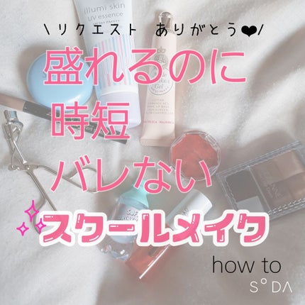 クリームチーク/キャンメイク/ジェル・クリームチークを使ったクチコミ(1枚目)