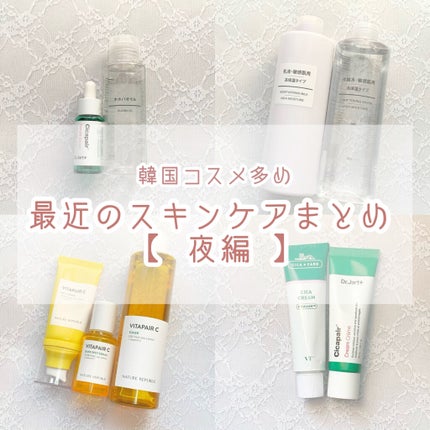 ビタペアC 集中美容液スペシャルセット/ネイチャーリパブリック/美容液を使ったクチコミ(1枚目)