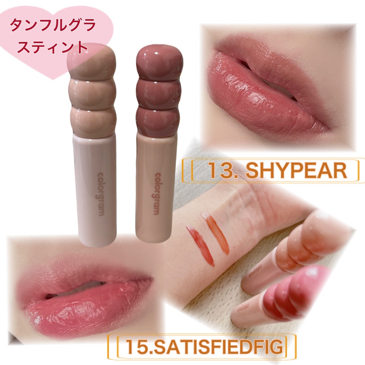 タンフルグラスティント/Colorgram/リップティントを使ったクチコミ(2枚目)