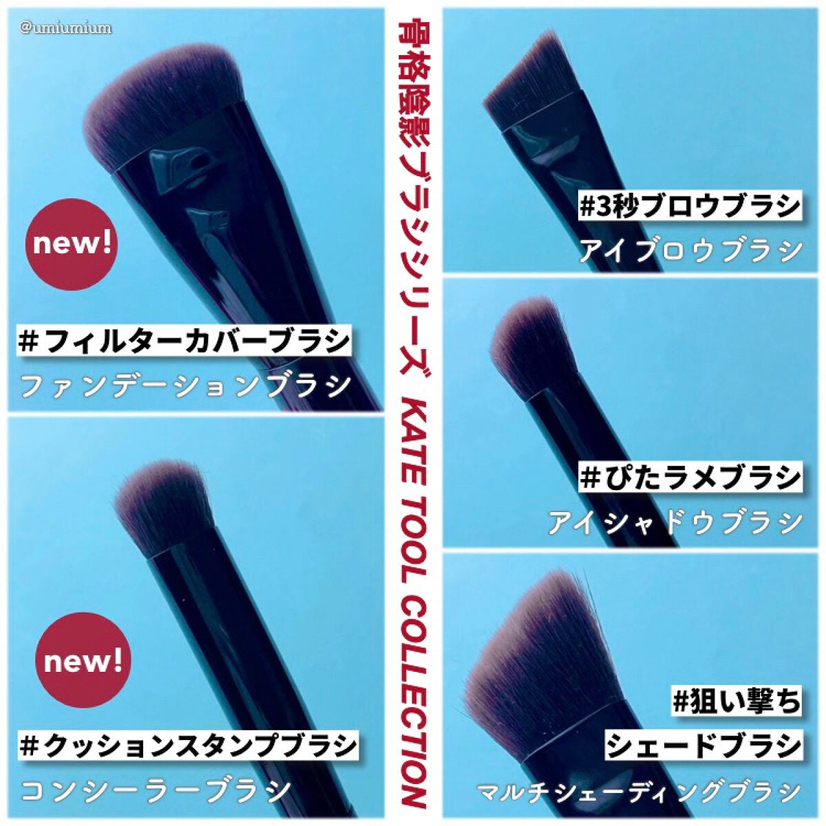 マルチシェーディングブラシ/KATE/メイクブラシを使ったクチコミ(5枚目)