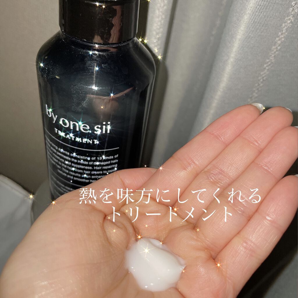 ヒートケア トリートメント/by one sii/ヘアオイルを使ったクチコミ（1枚目）