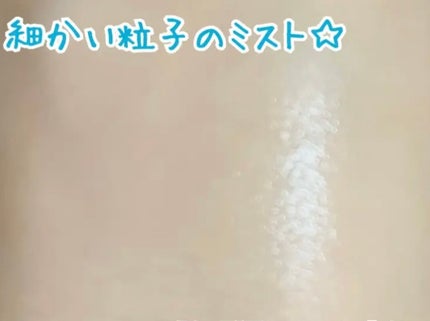 うるおいミスト+ S/MAKE COVER/フィックスミストを使ったクチコミ(2枚目)
