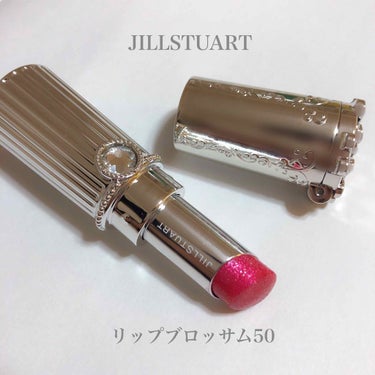 リップブロッサム/JILL STUART/口紅を使ったクチコミ（1枚目）