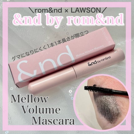 メロウボリュームマスカラ/&nd by rom&nd/マスカラを使ったクチコミ(1枚目)
