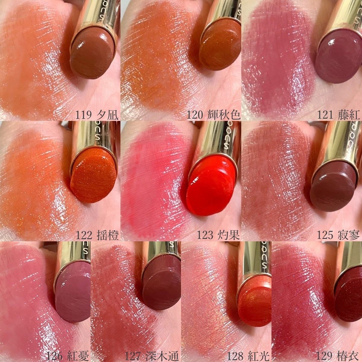 モイスチャー リッチ リップスティック/SUQQU/口紅を使ったクチコミ(10枚目)