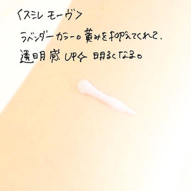 アンリミテッド ブロック：ブースター/shu uemura/化粧下地を使ったクチコミ（2枚目）