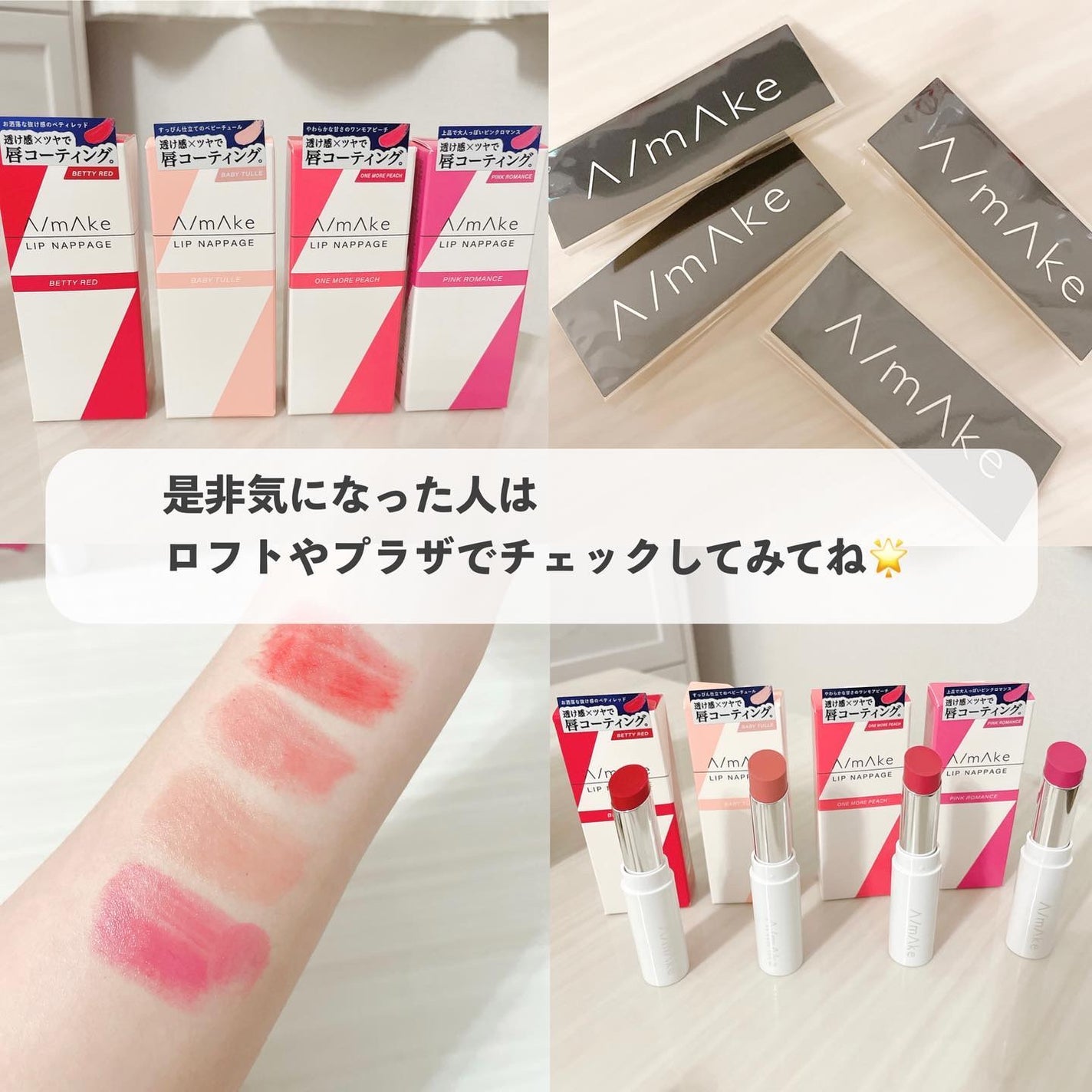 エーメイク リップナパージュ/A/mAke/口紅を使ったクチコミ(7枚目)