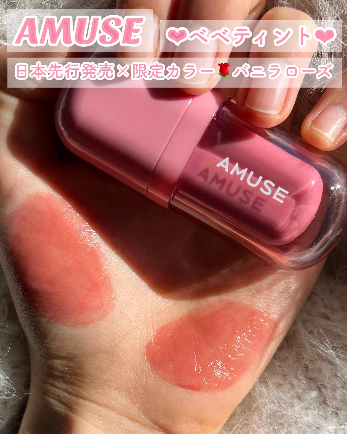 べべティント/AMUSE/リップティントを使ったクチコミ(2枚目)