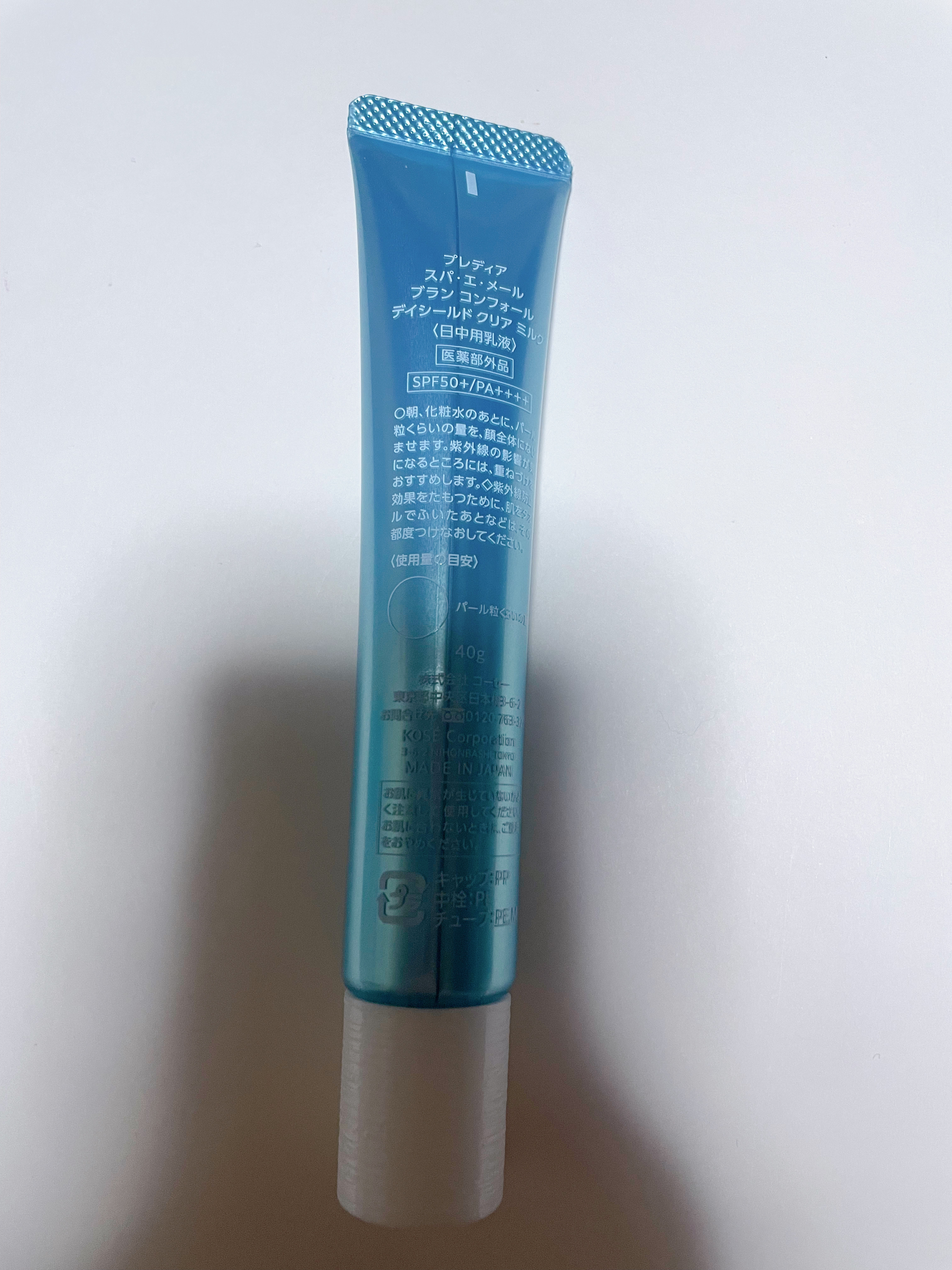 スパ・エ・メール　ブラン コンフォール　デイシールド クリア ミルク/Prédia/乳液を使ったクチコミ（2枚目）