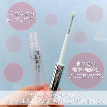 PHOEBE BEAUTY UP アイラッシュセラムのクチコミ「𝓝𝓮𝔀✨
PHOEBE BEAUTY UP @phoebe_beautyup 

フィービーま.....」（3枚目）