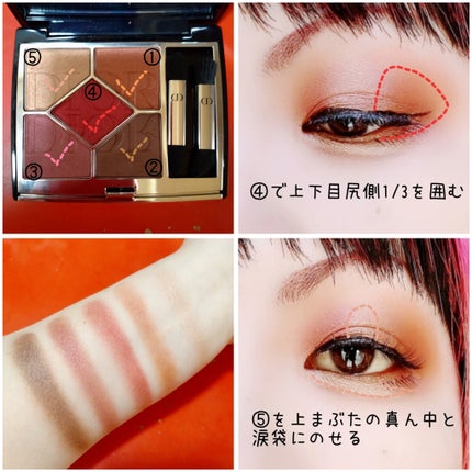 【旧】サンク クルール クチュール/Dior/アイシャドウパレットを使ったクチコミ(4枚目)