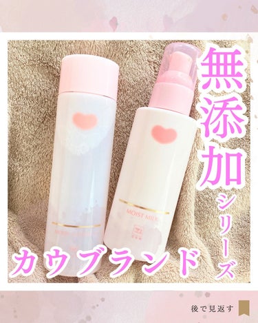 カウブランド無添加 保湿乳液のクチコミ「.
牛乳石鹸様からいただきました✨

\\デリケートな肌にシンプルケア//
カウブランド 無添.....」（1枚目）