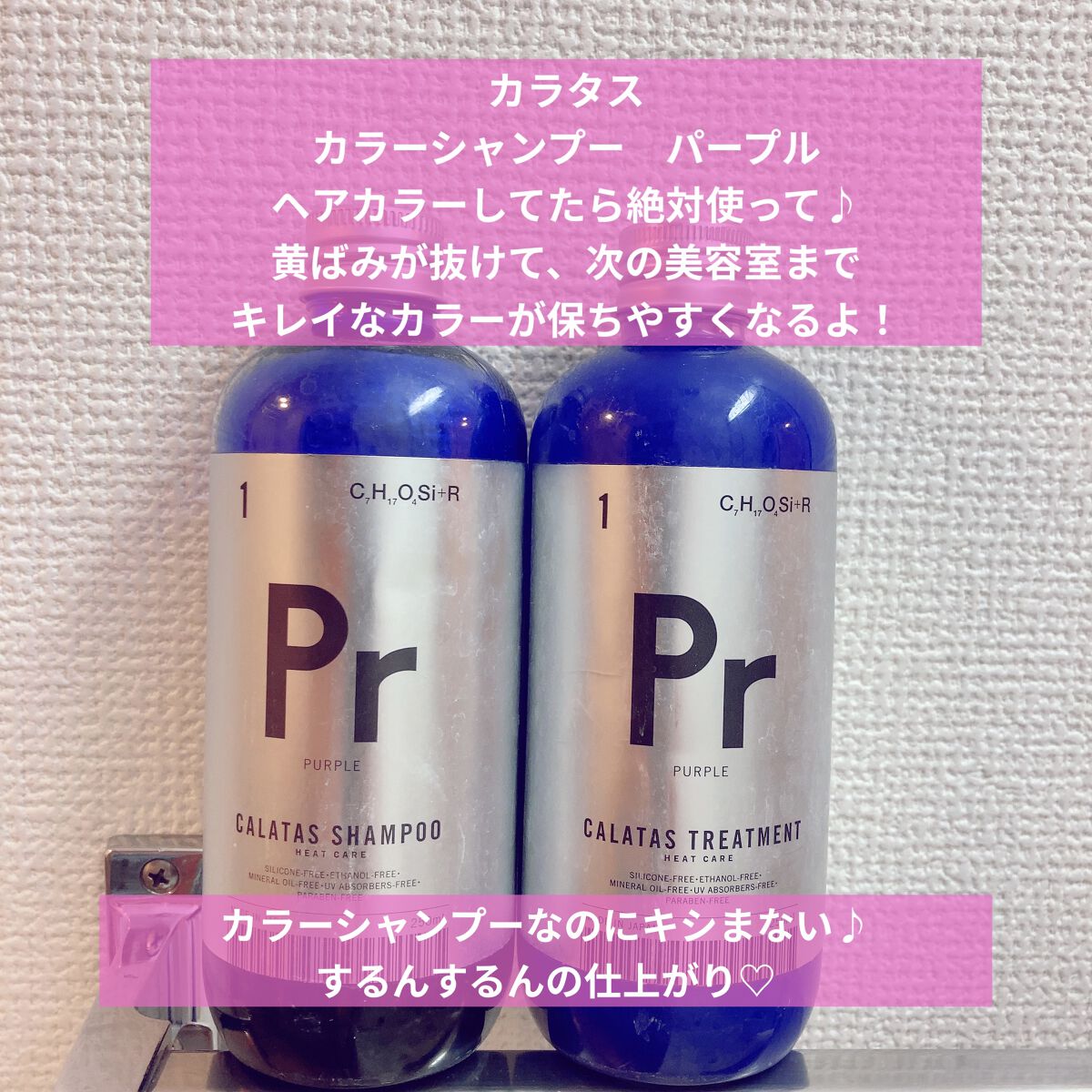 cota コタ スタイリングベース B1 ヘアトリートメント 試してみた】コタ コタスタイリング ベース B1の効果・髪質別の