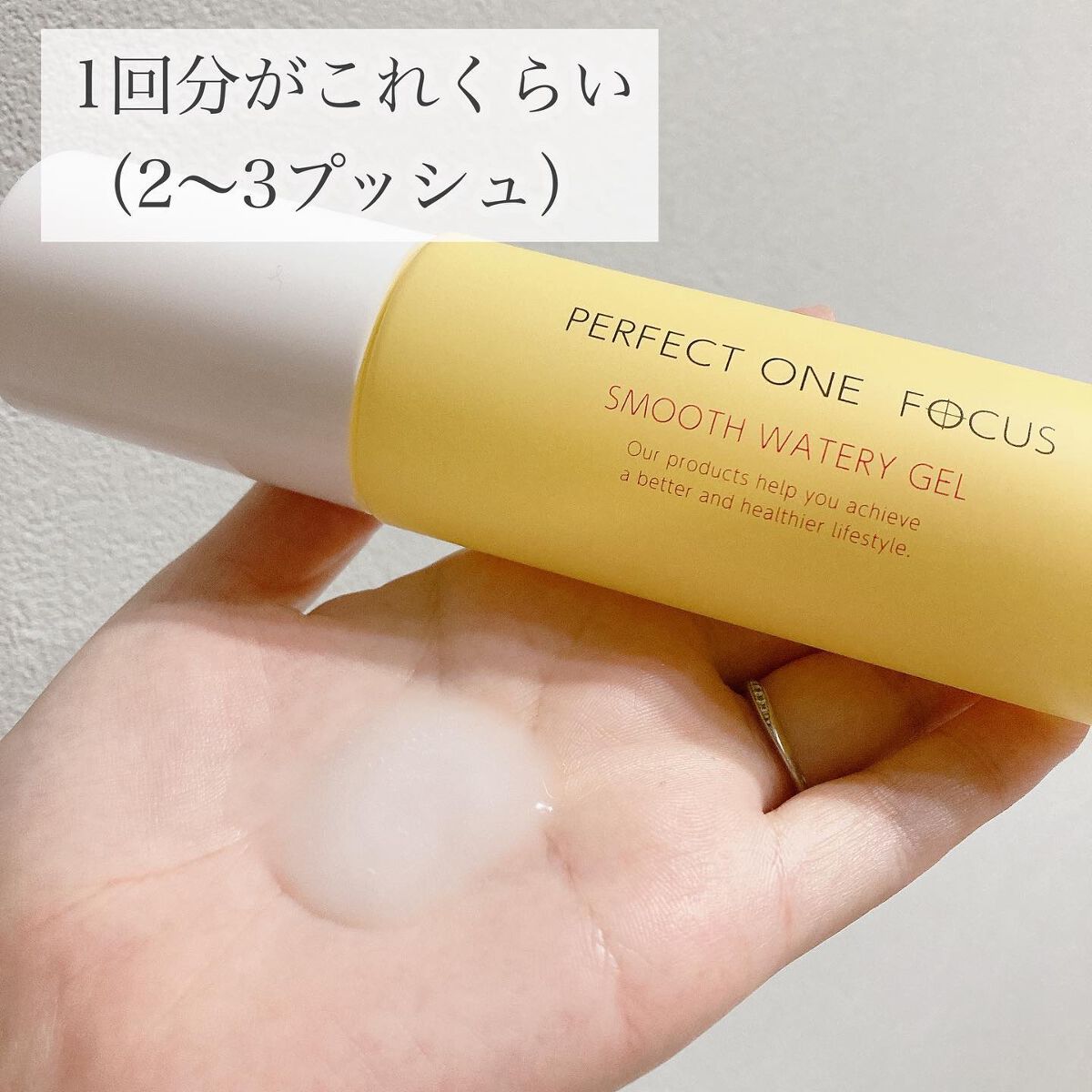 パーフェクトワンフォーカス スムースウォータリージェル/PERFECT ONE  FOCUS/オールインワン化粧品を使ったクチコミ（3枚目）