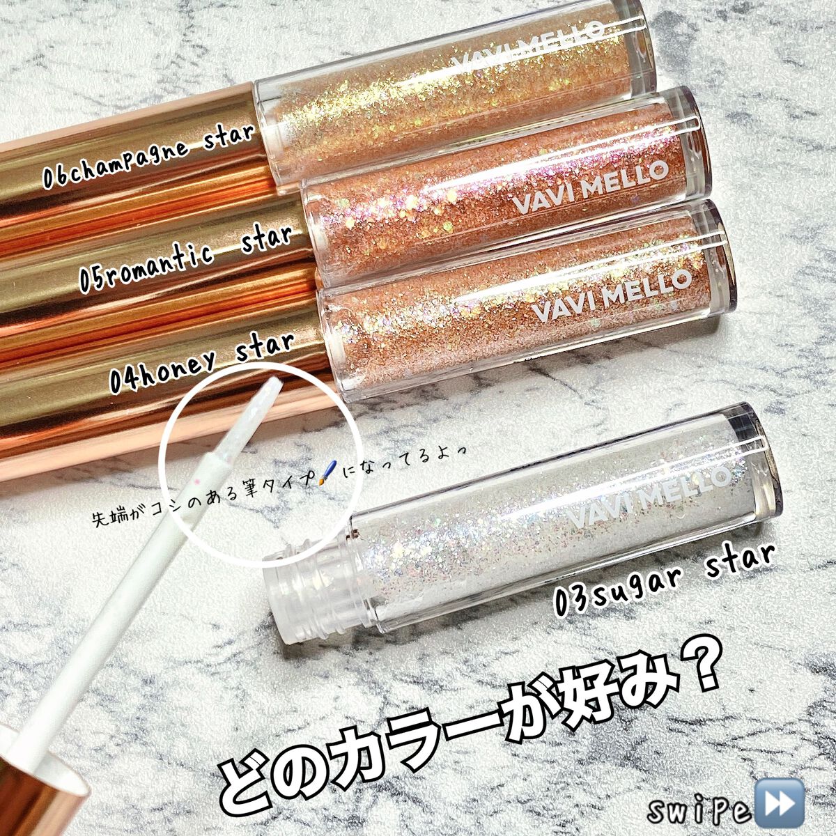 トゥインクルグリッター/VAVI MELLO/グリッターを使ったクチコミ（2枚目）