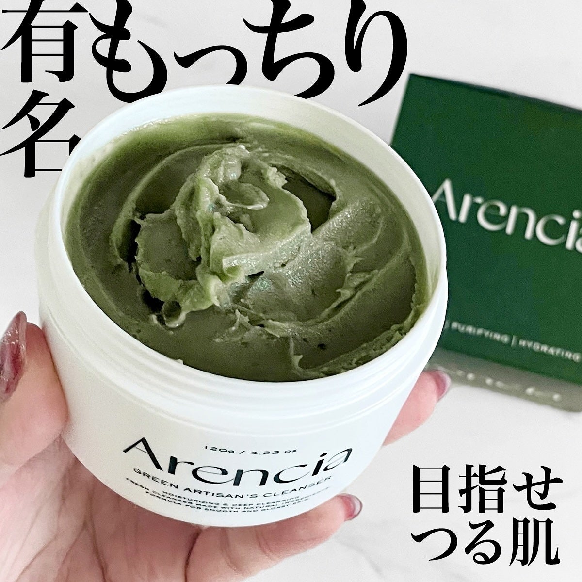 アレンシアプレミアムもちソープ「グリーン」/アレンシア/その他洗顔料を使ったクチコミ(1枚目)