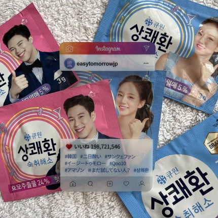 あっちゃん on LIPS 「#サンクェファン@inewjpさんのモニターに当選して@eas..」(5枚目)