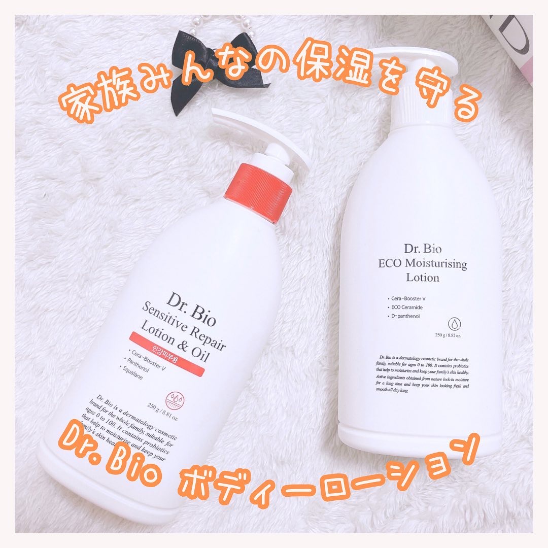 .
こんばんは🌙

ドクターバイオのボディーローションをお試しさせて頂きました🫧💕

2種類試したので順番に紹介していくね✍️

まずは
【エコモイスチャーライジングローション】
肌の健康のために特許を取った乳酸菌成分を配合
なんと1