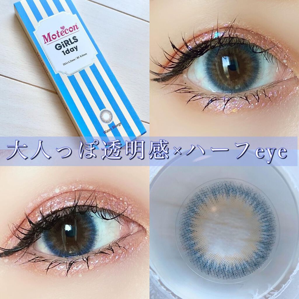 モテコン ガールズワンデー/モテコン/ワンデー(1DAY)カラコンを使ったクチコミ(1枚目)