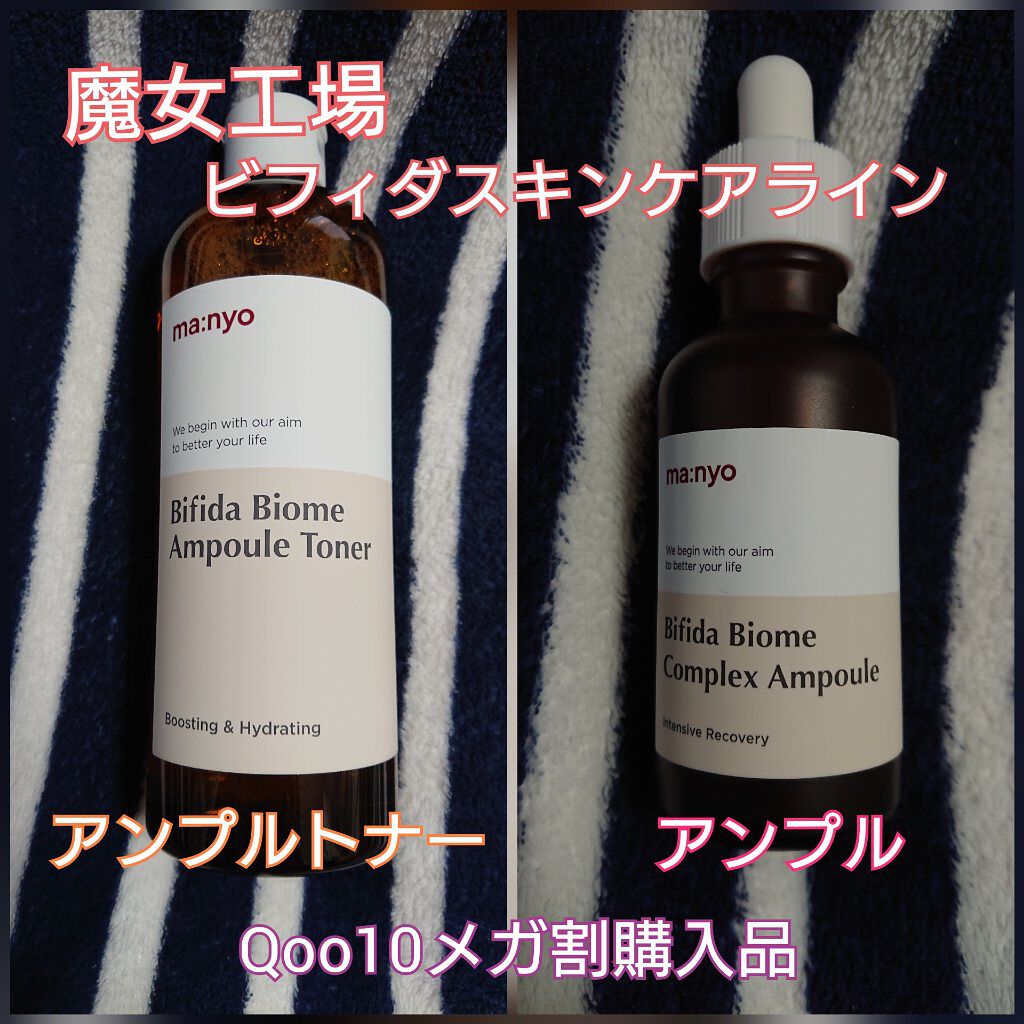 ビフィダバイオームアンプルトナー/manyo/化粧水を使ったクチコミ（1枚目）