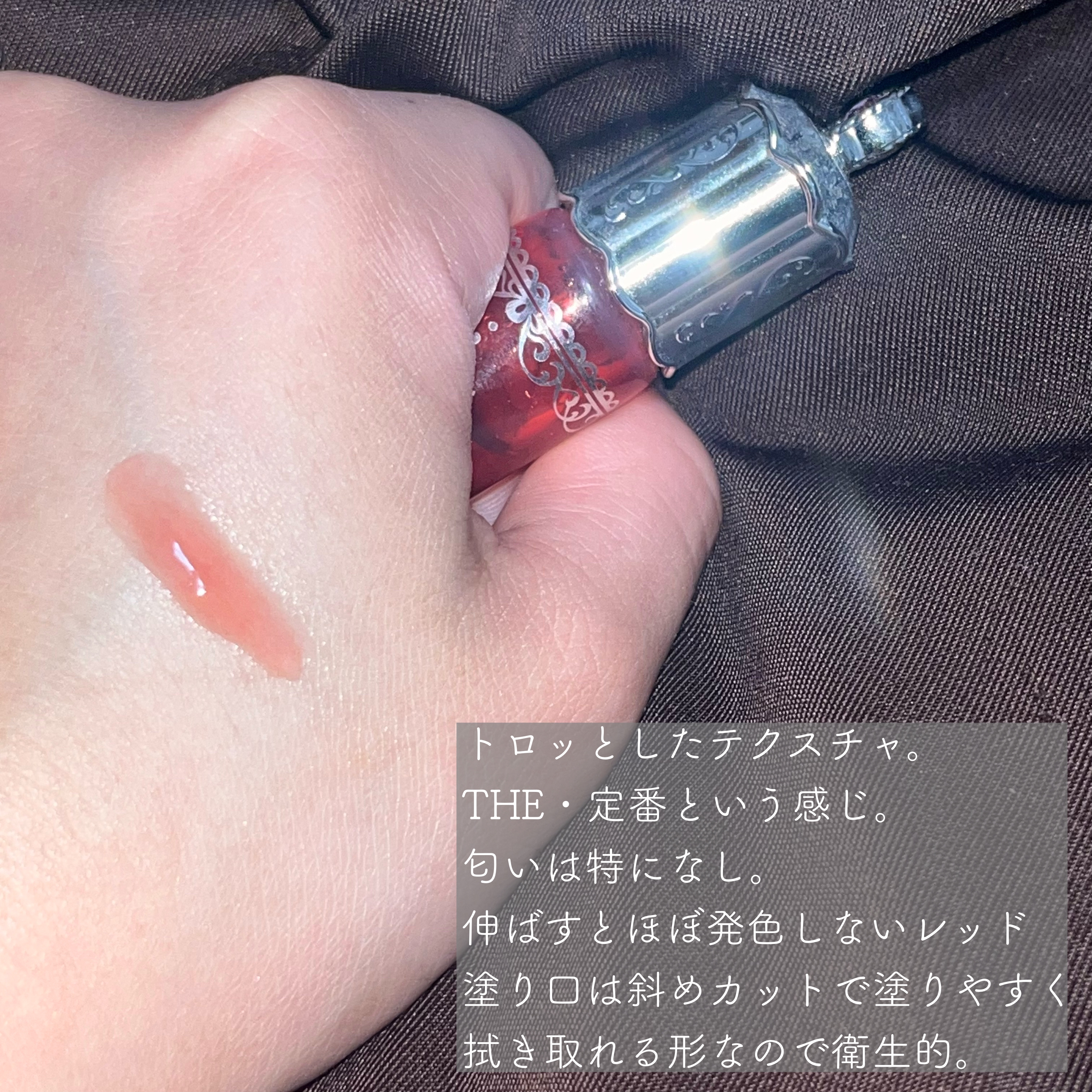 ジェリーリップグロス/JILL STUART/リップグロスを使ったクチコミ（3枚目）