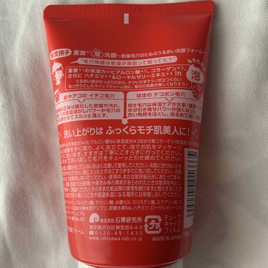 重曹泡洗顔/毛穴撫子/泡洗顔を使ったクチコミ（2枚目）