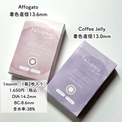 feliamo 1month/feliamo/1ヶ月(1MONTH)カラコンを使ったクチコミ(6枚目)